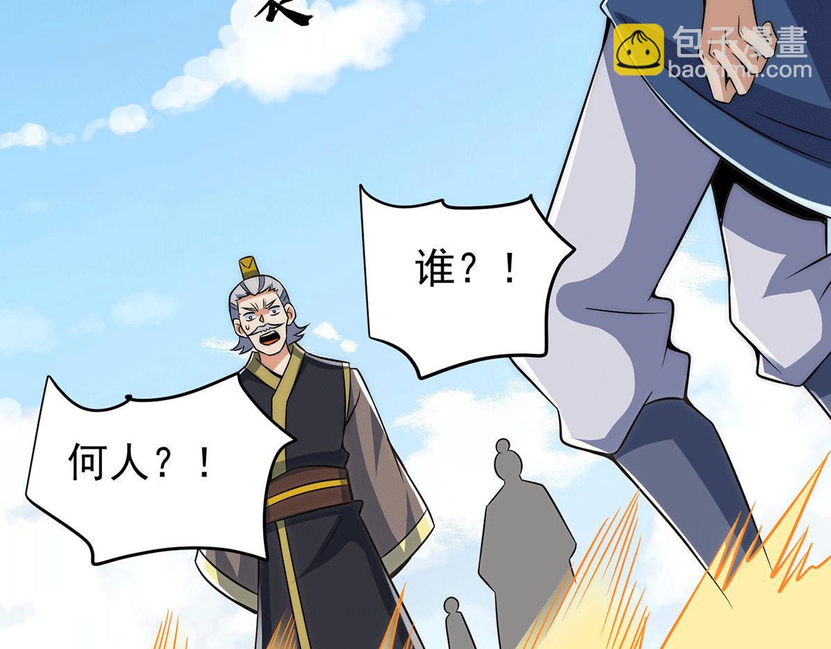 九霄帝神 - 第232話 魔神甦醒(1/3) - 4