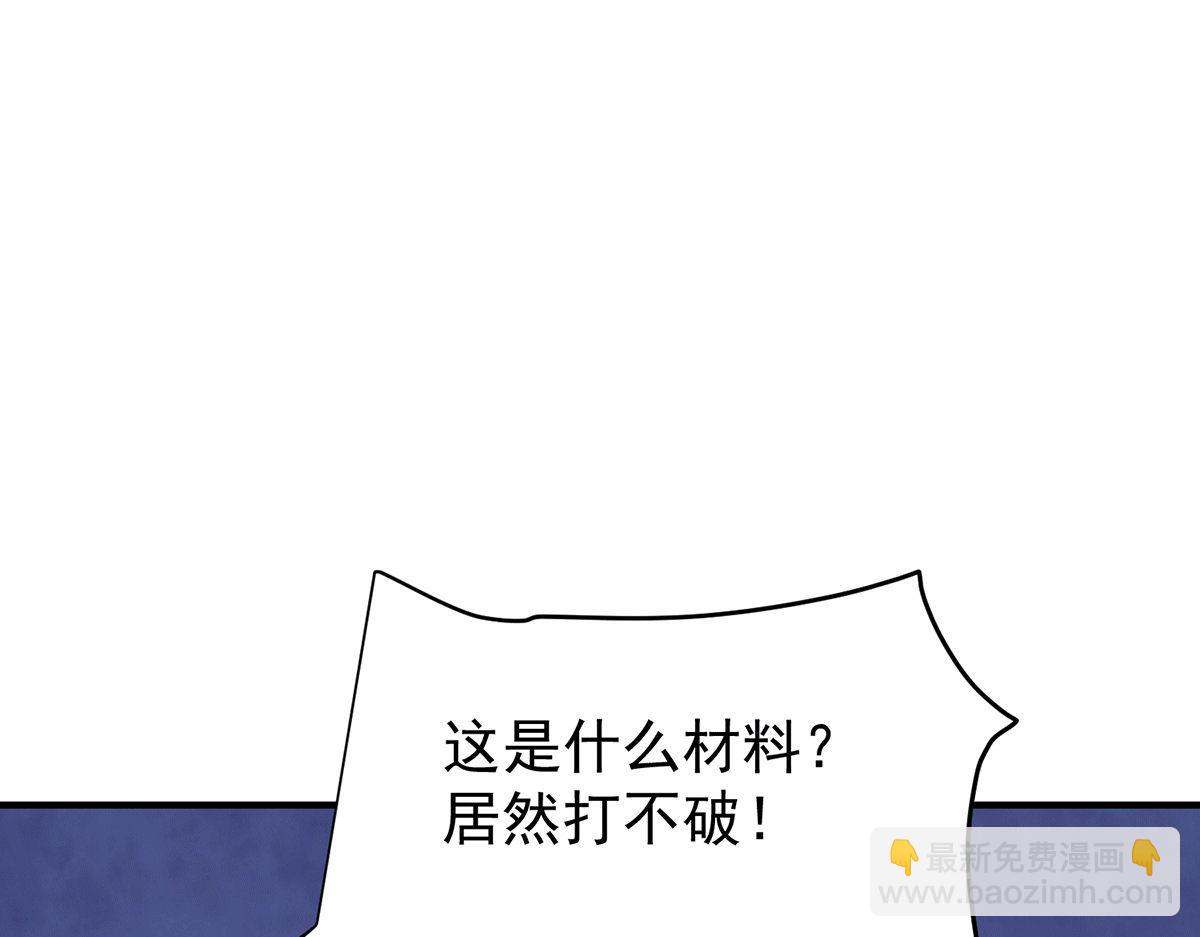 九霄帝神 - 第232話 魔神甦醒(1/3) - 6