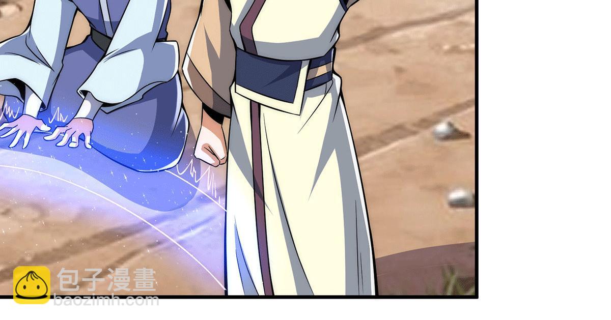 九霄帝神 - 第232話 魔神甦醒(2/3) - 5