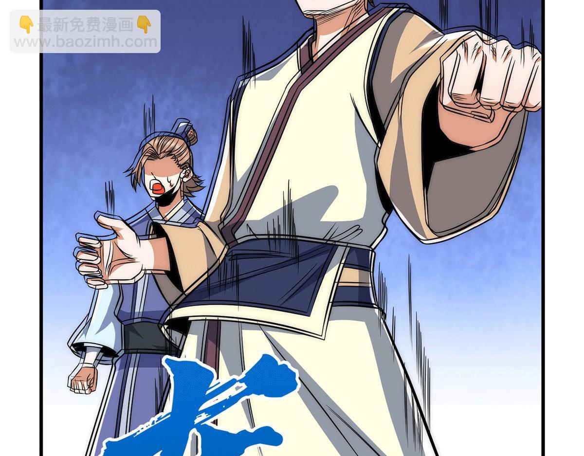 九霄帝神 - 第232話 魔神甦醒(2/3) - 7