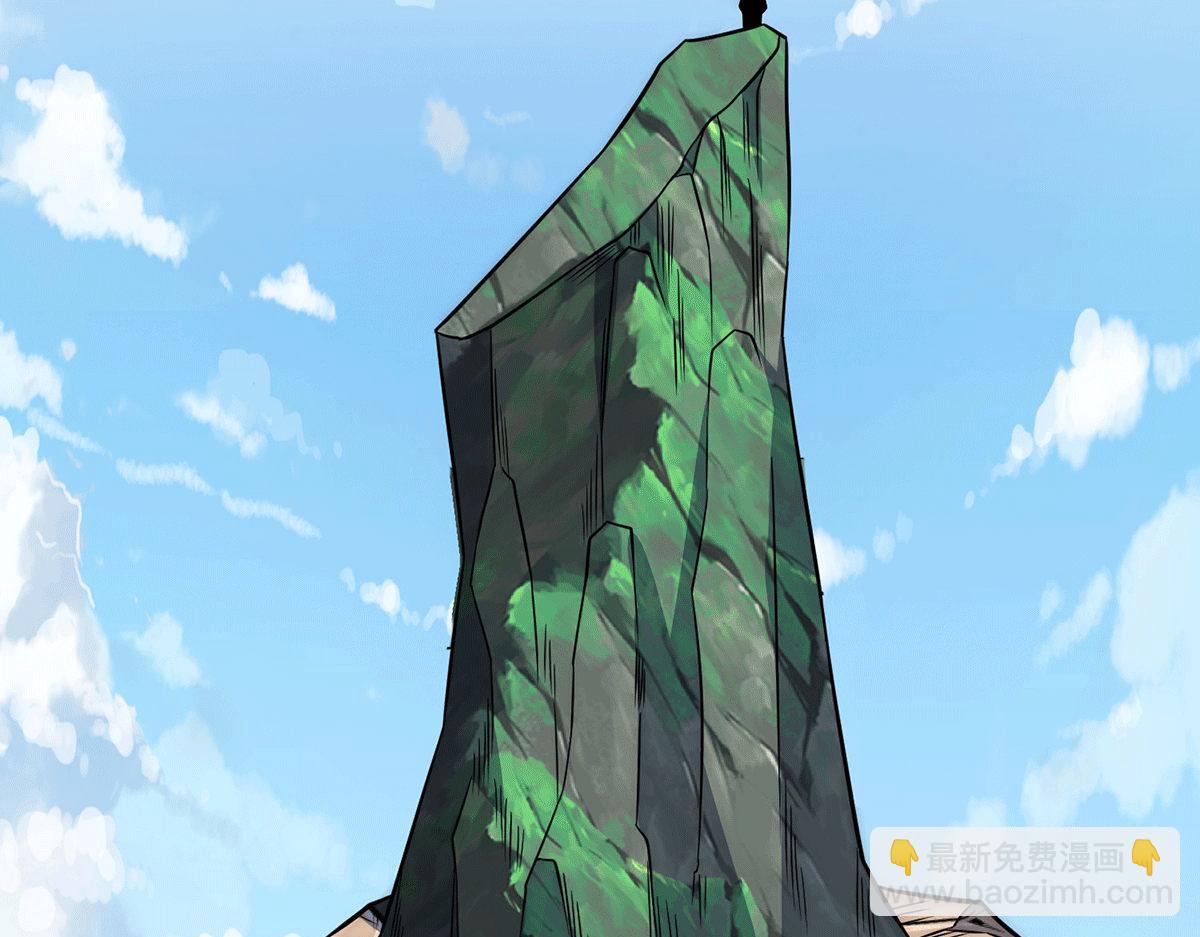 九霄帝神 - 第232話 魔神甦醒(2/3) - 1