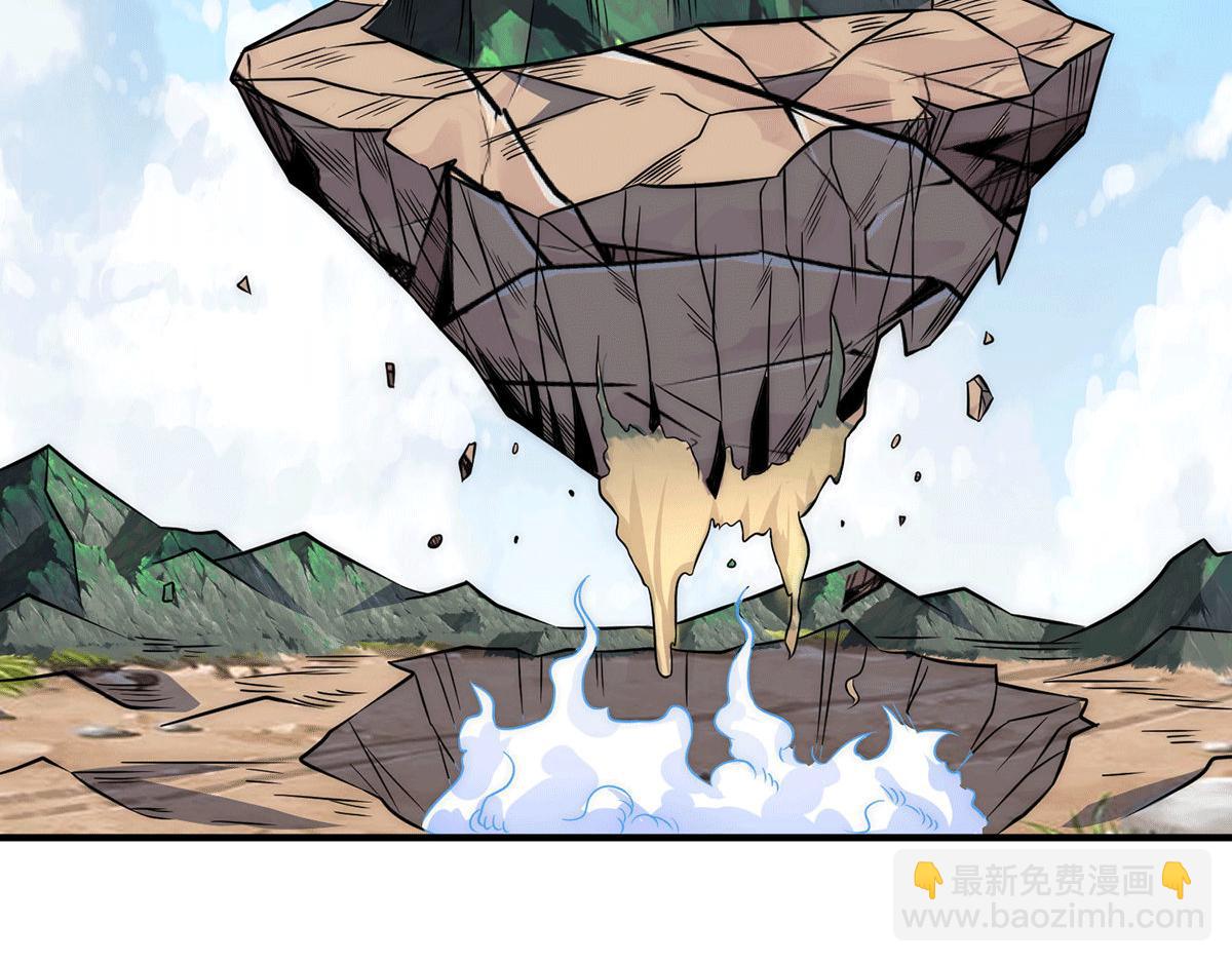 九霄帝神 - 第232話 魔神甦醒(2/3) - 2