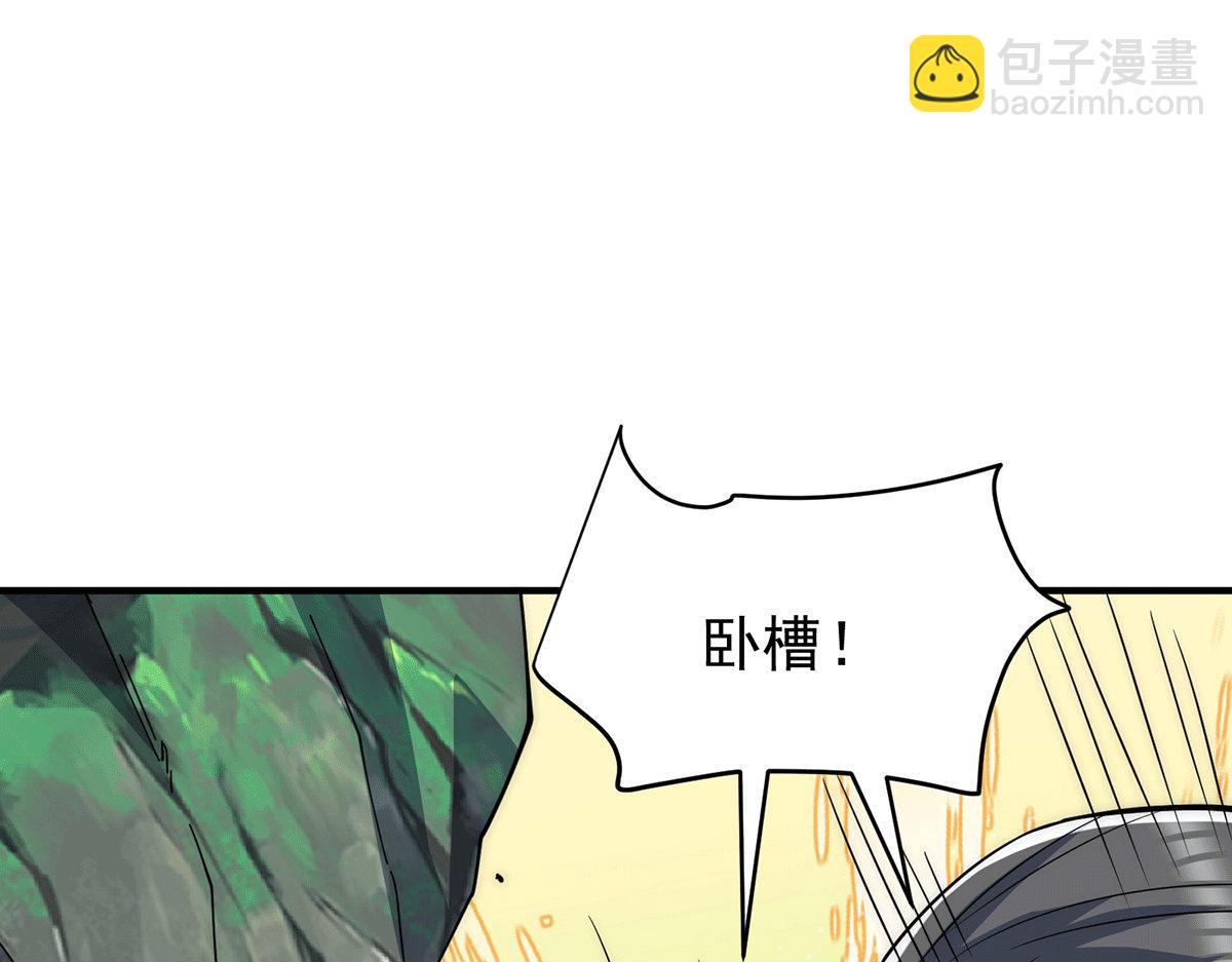 九霄帝神 - 第232話 魔神甦醒(2/3) - 4