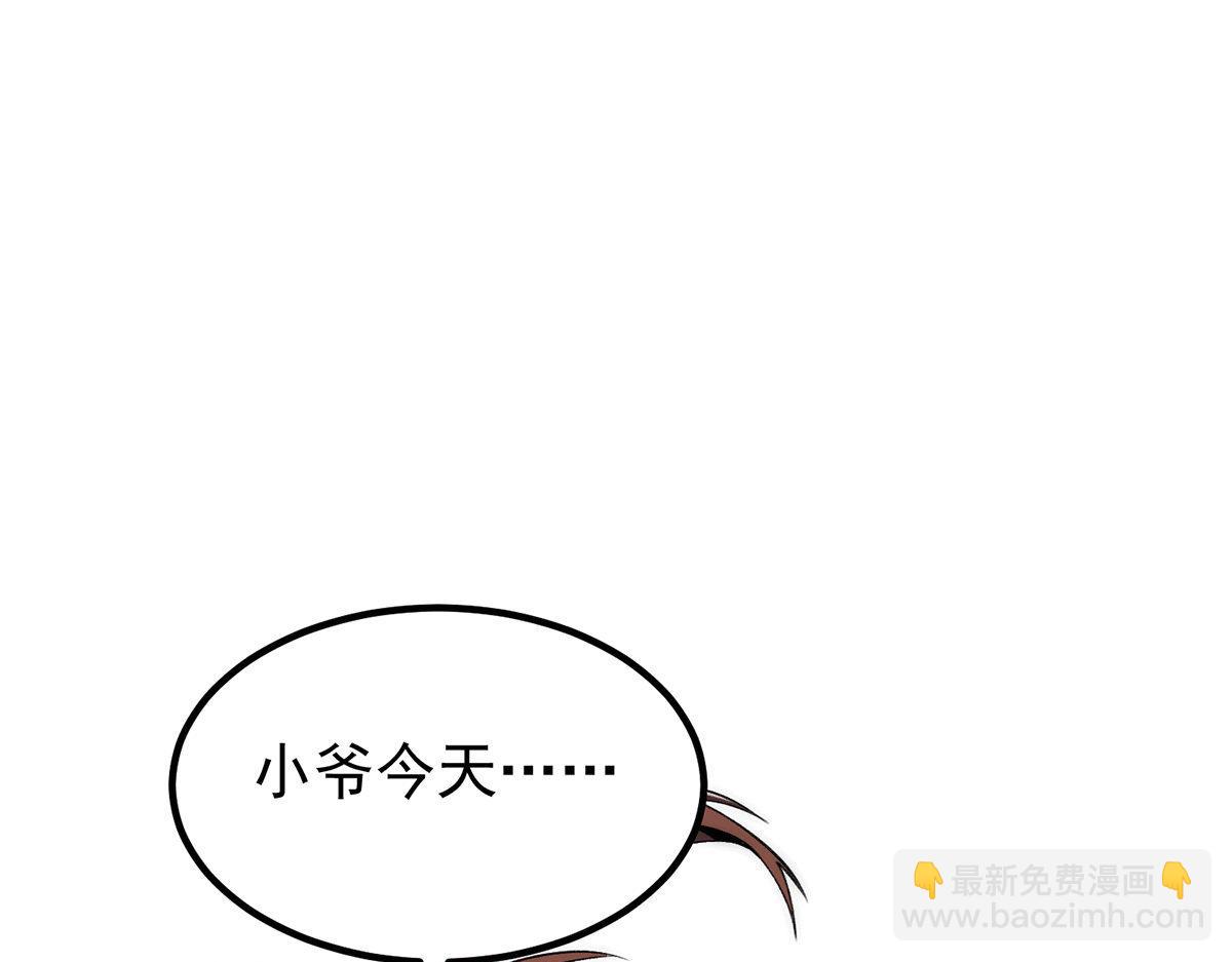 九霄帝神 - 第232話 魔神甦醒(2/3) - 7