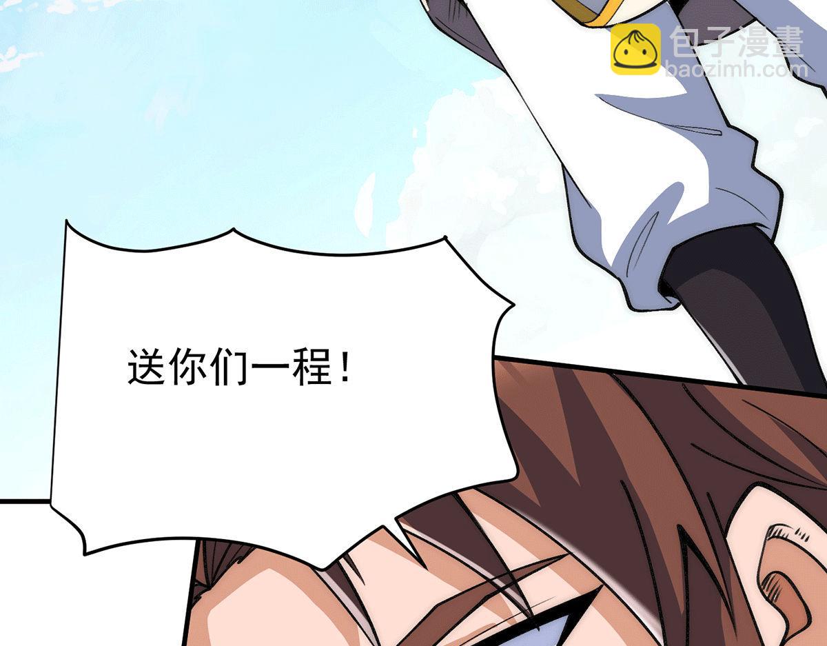 九霄帝神 - 第232話 魔神甦醒(2/3) - 2