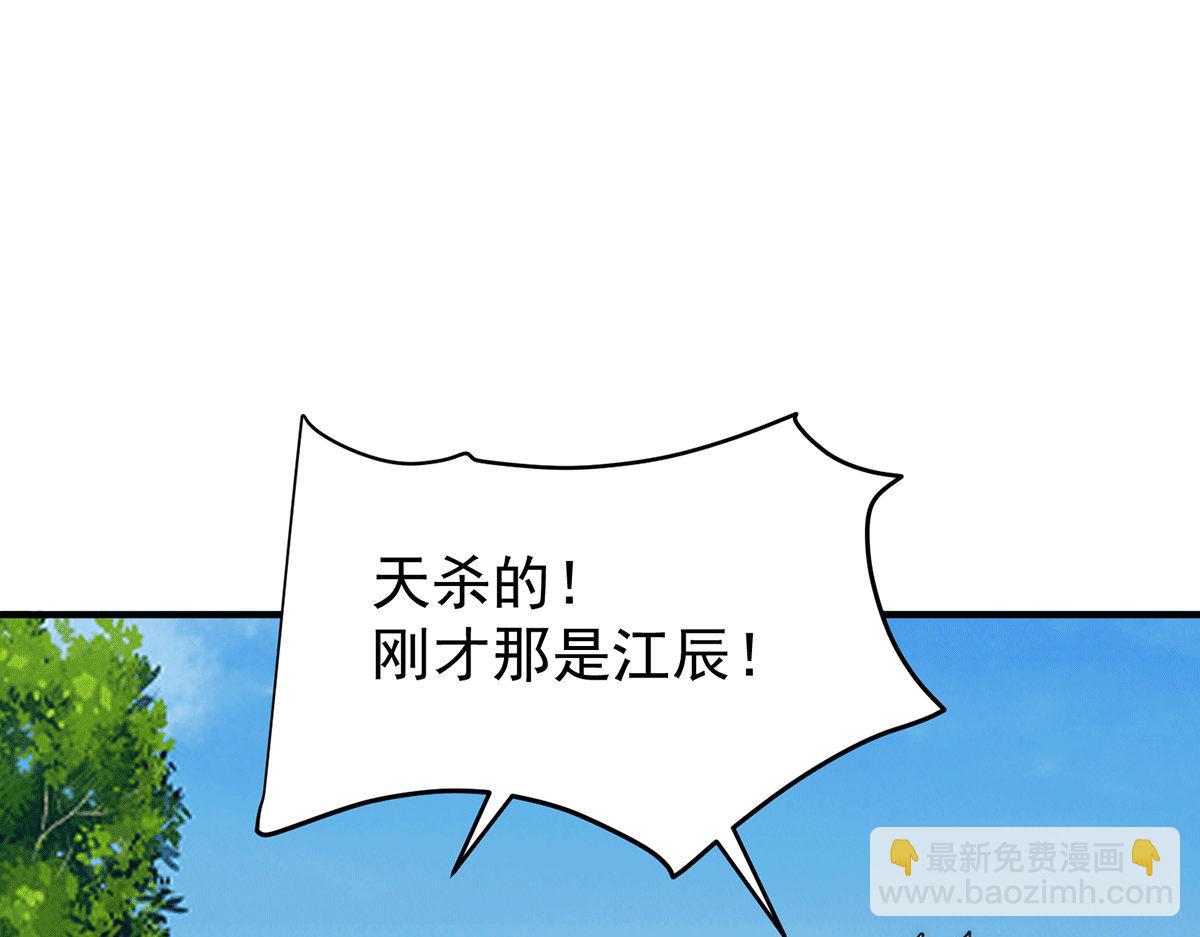 九霄帝神 - 第232話 魔神甦醒(2/3) - 8