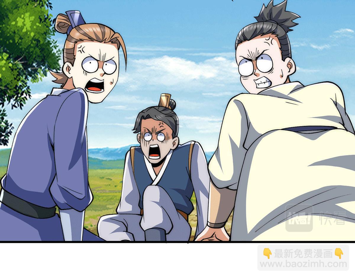 九霄帝神 - 第232話 魔神甦醒(2/3) - 1