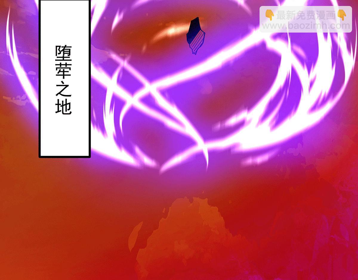 九霄帝神 - 第232話 魔神甦醒(2/3) - 7