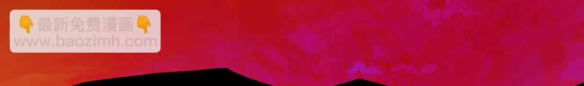 九霄帝神 - 第232話 魔神甦醒(2/3) - 8