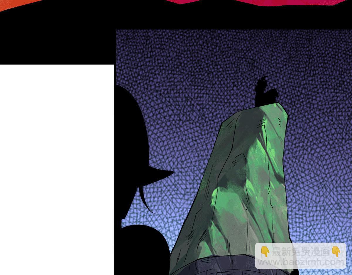 九霄帝神 - 第232話 魔神甦醒(2/3) - 1