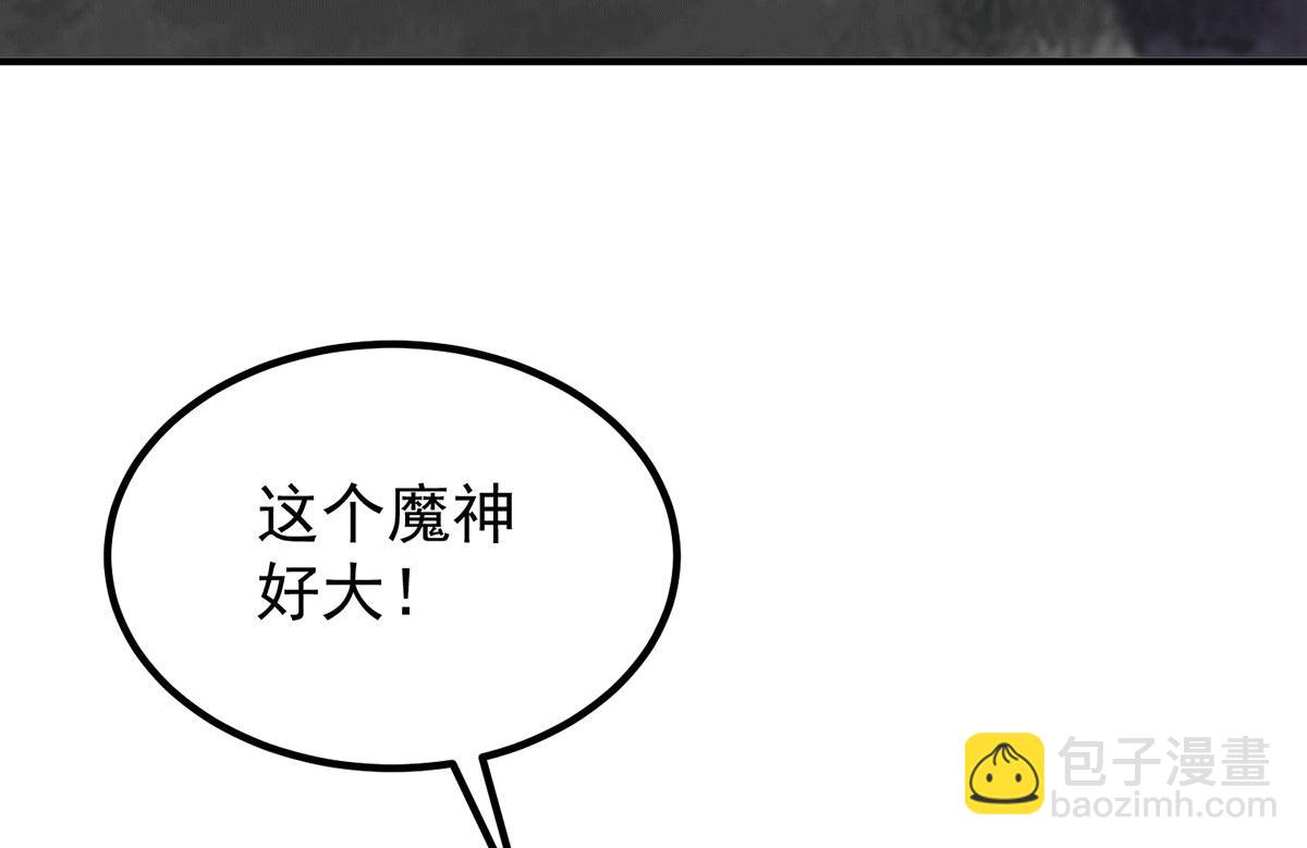 九霄帝神 - 第232話 魔神甦醒(2/3) - 6