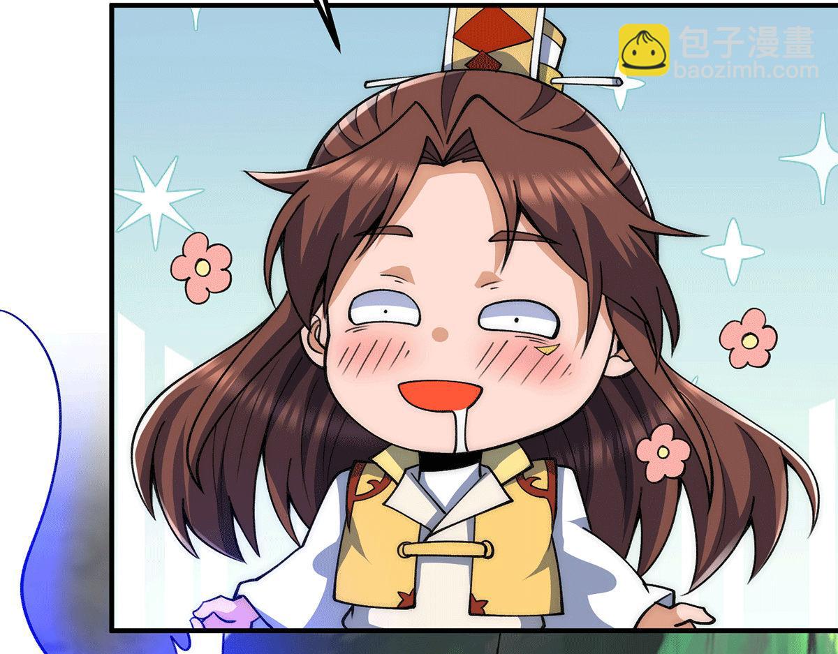 九霄帝神 - 第232話 魔神甦醒(2/3) - 7