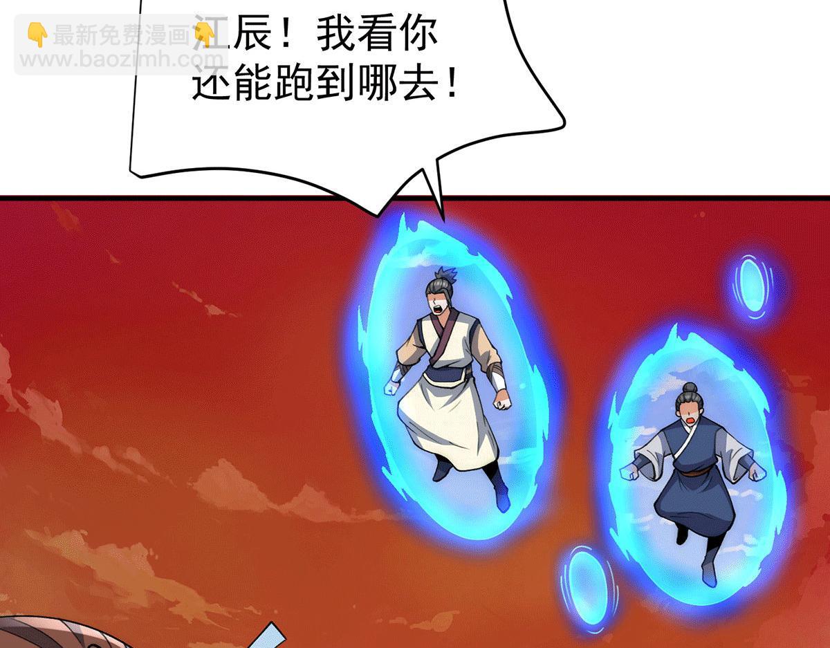 九霄帝神 - 第232話 魔神甦醒(2/3) - 3