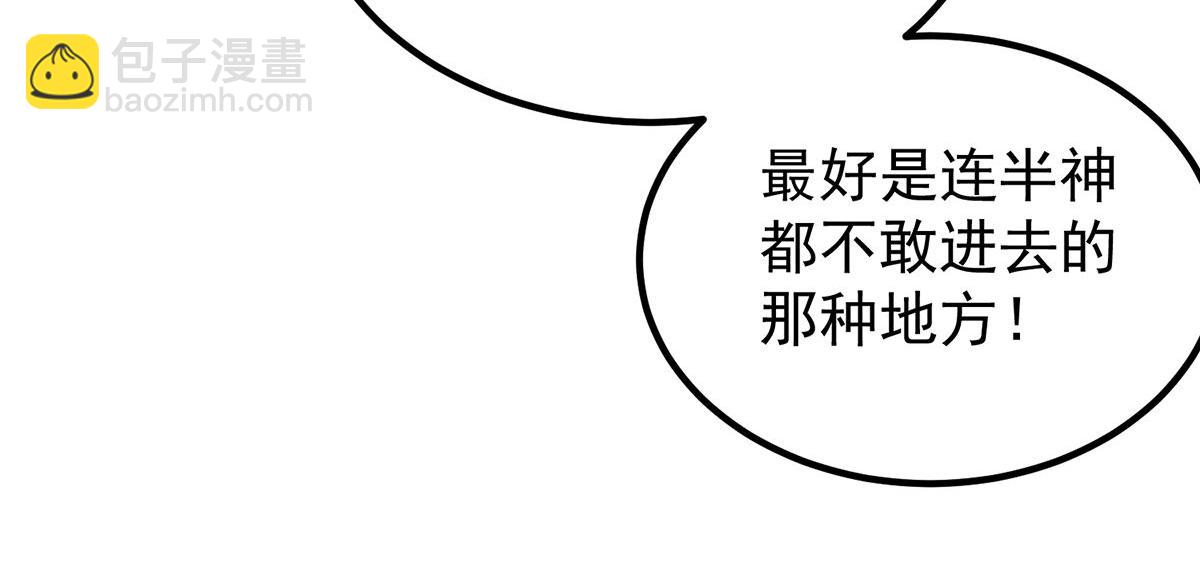 九霄帝神 - 第232話 魔神甦醒(1/3) - 1