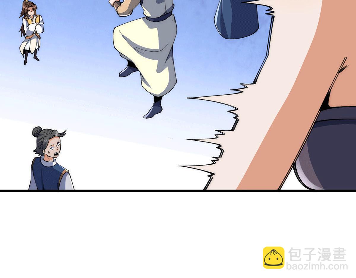 九霄帝神 - 第232話 魔神甦醒(2/3) - 6