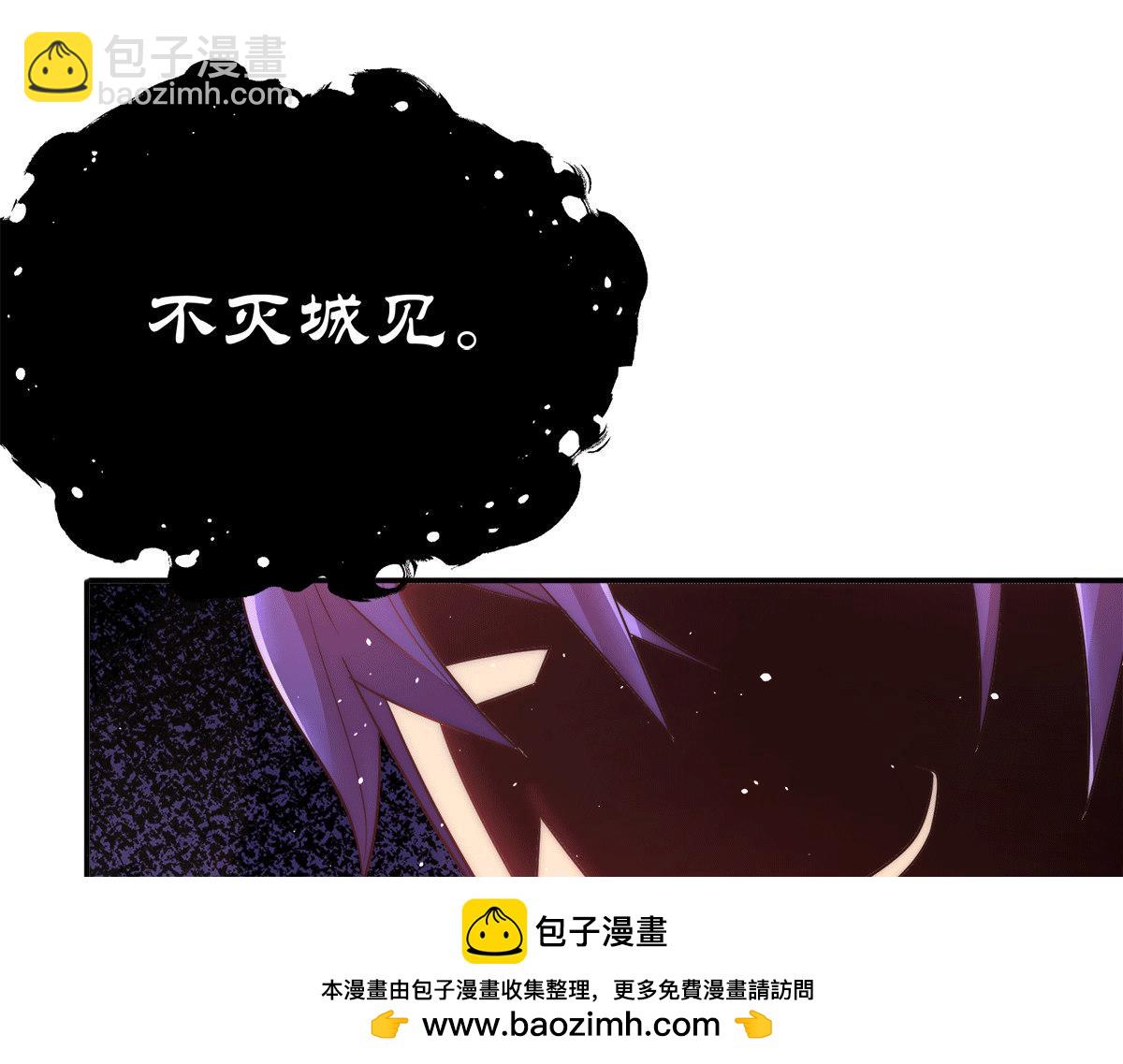 九霄帝神 - 第234話 九淵甦醒(2/3) - 6