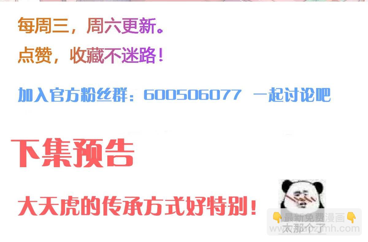 九霄帝神 - 第234話 九淵甦醒(3/3) - 3