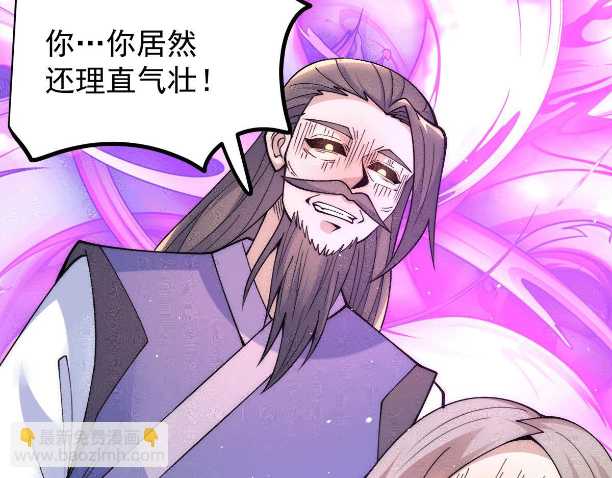 九霄帝神 - 第234話 九淵甦醒(1/3) - 6