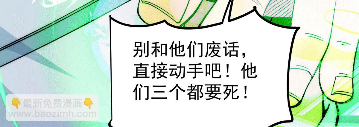 九霄帝神 - 第234話 九淵甦醒(1/3) - 8