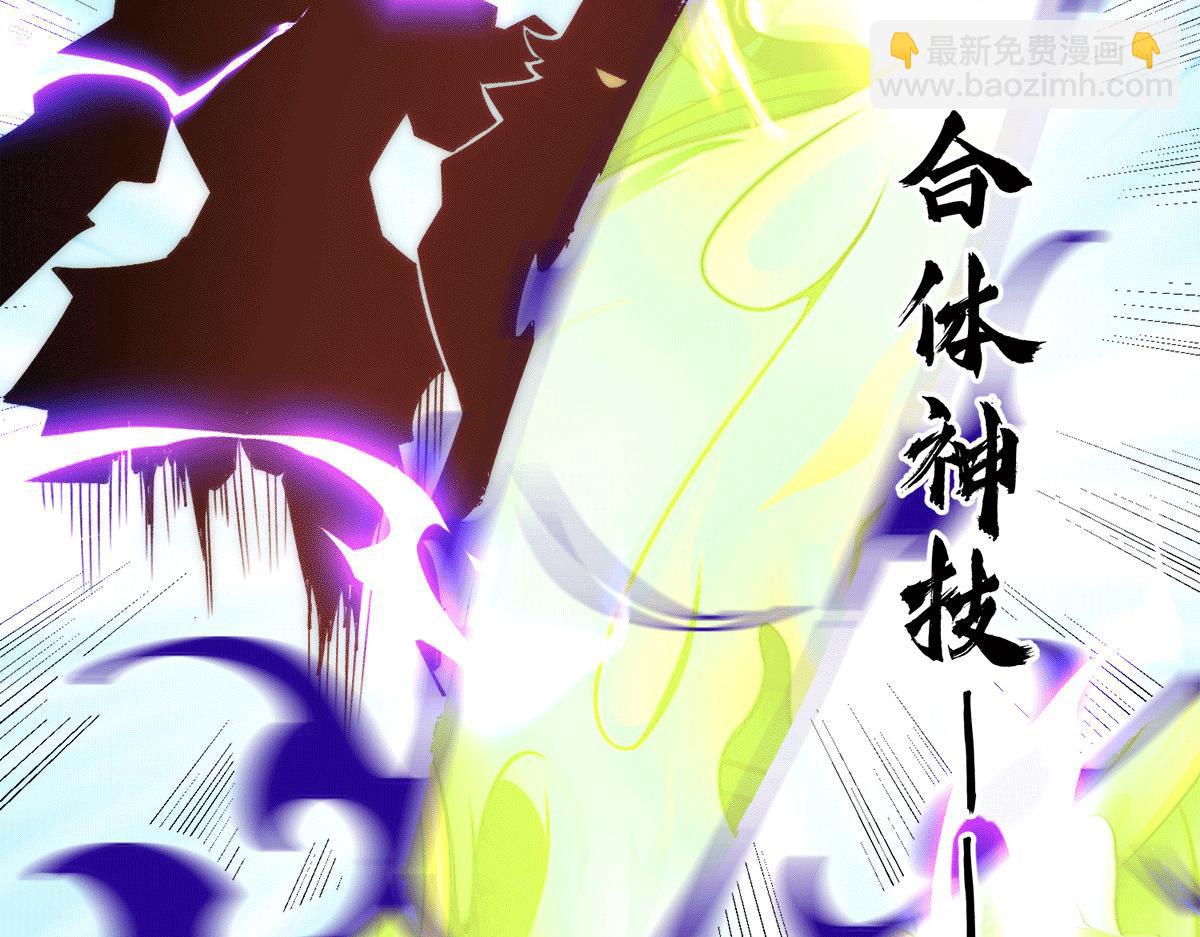 九霄帝神 - 第234話 九淵甦醒(1/3) - 2