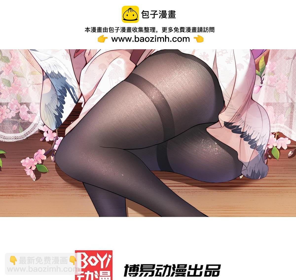 九霄帝神 - 第234話 九淵甦醒(1/3) - 2