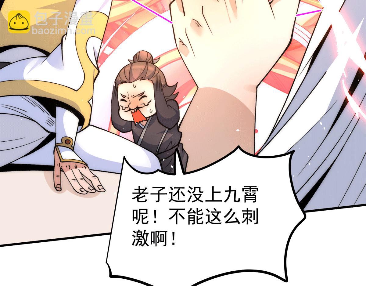 九霄帝神 - 第234話 九淵甦醒(1/3) - 1