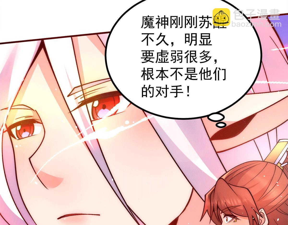 九霄帝神 - 第234話 九淵甦醒(1/3) - 3