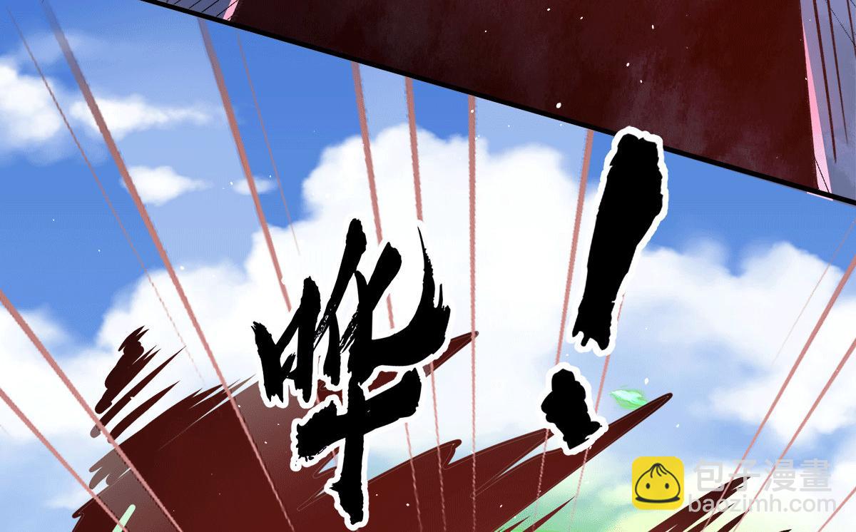 九霄帝神 - 第234話 九淵甦醒(1/3) - 8