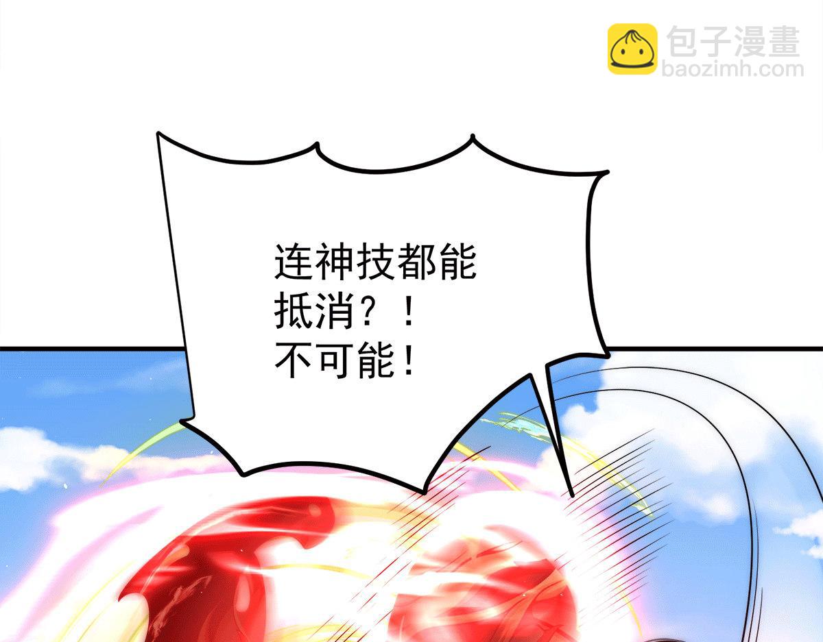 九霄帝神 - 第234話 九淵甦醒(1/3) - 7