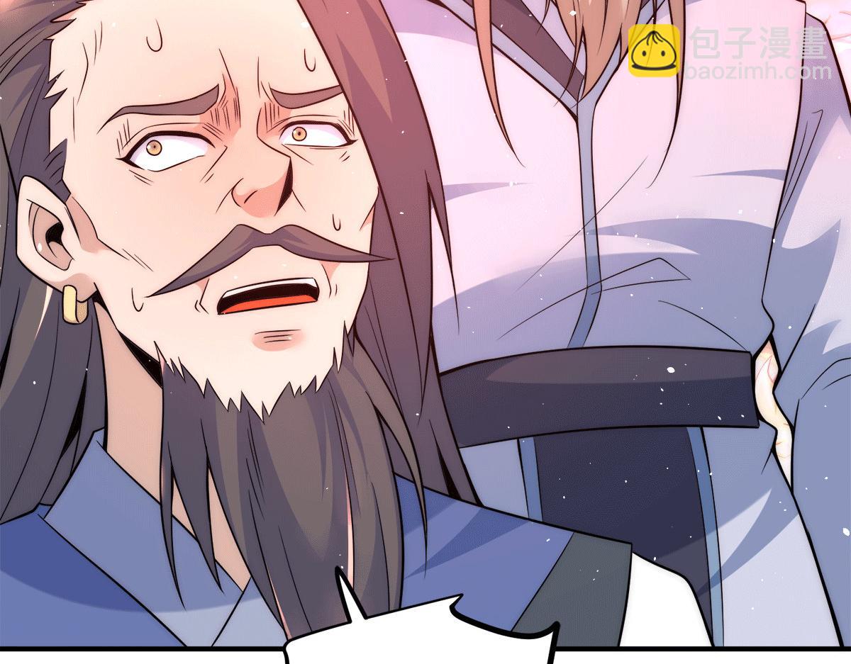 九霄帝神 - 第234話 九淵甦醒(1/3) - 6