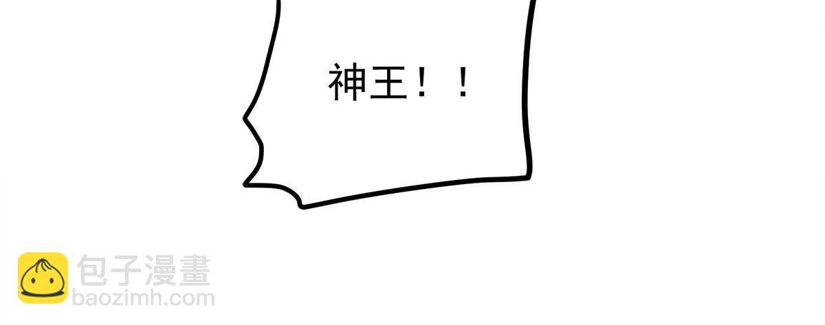 九霄帝神 - 第234話 九淵甦醒(1/3) - 7