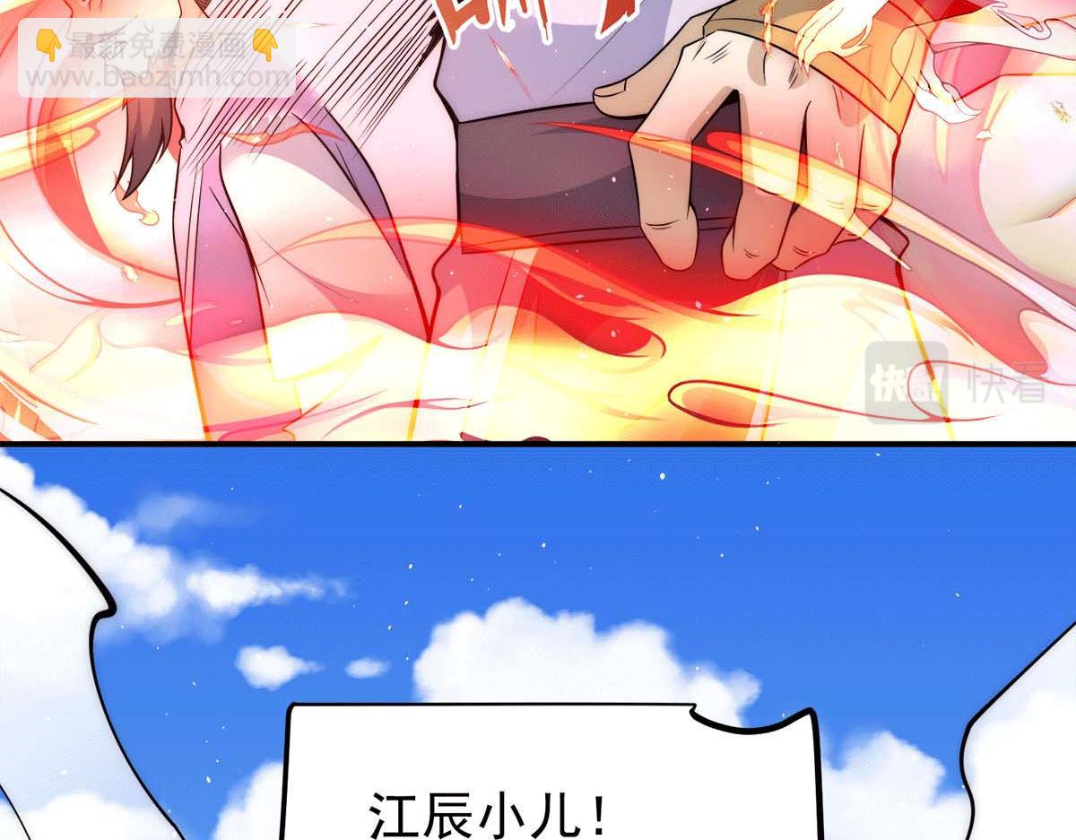 九霄帝神 - 第234話 九淵甦醒(2/3) - 6