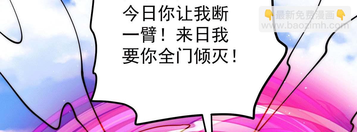 九霄帝神 - 第234話 九淵甦醒(2/3) - 7