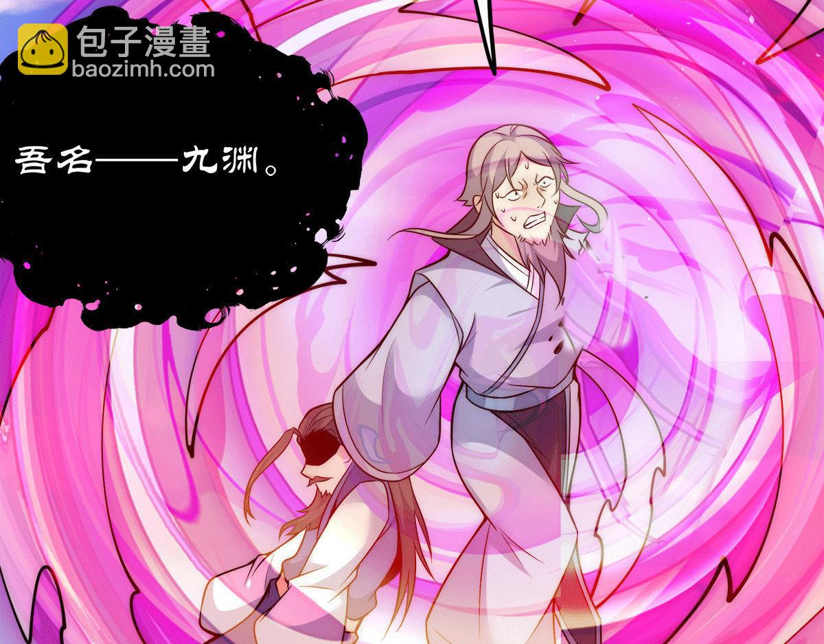 九霄帝神 - 第234話 九淵甦醒(2/3) - 8