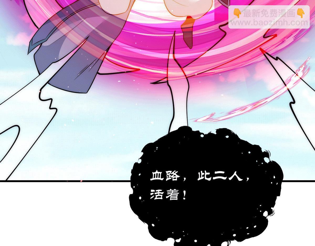 九霄帝神 - 第234話 九淵甦醒(2/3) - 1