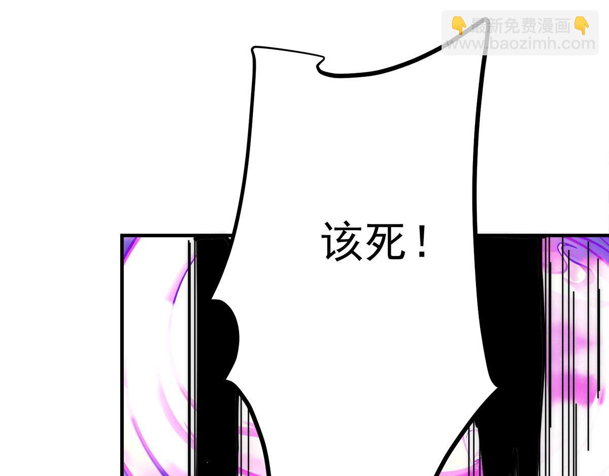 九霄帝神 - 第234話 九淵甦醒(2/3) - 3