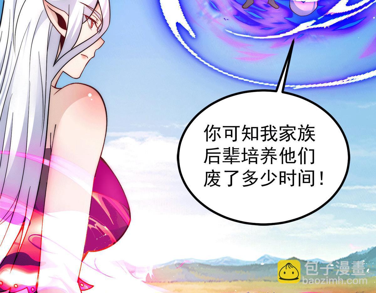 九霄帝神 - 第234話 九淵甦醒(1/3) - 6