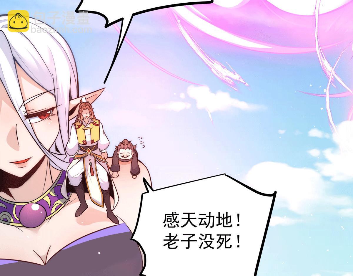 九霄帝神 - 第234話 九淵甦醒(2/3) - 7