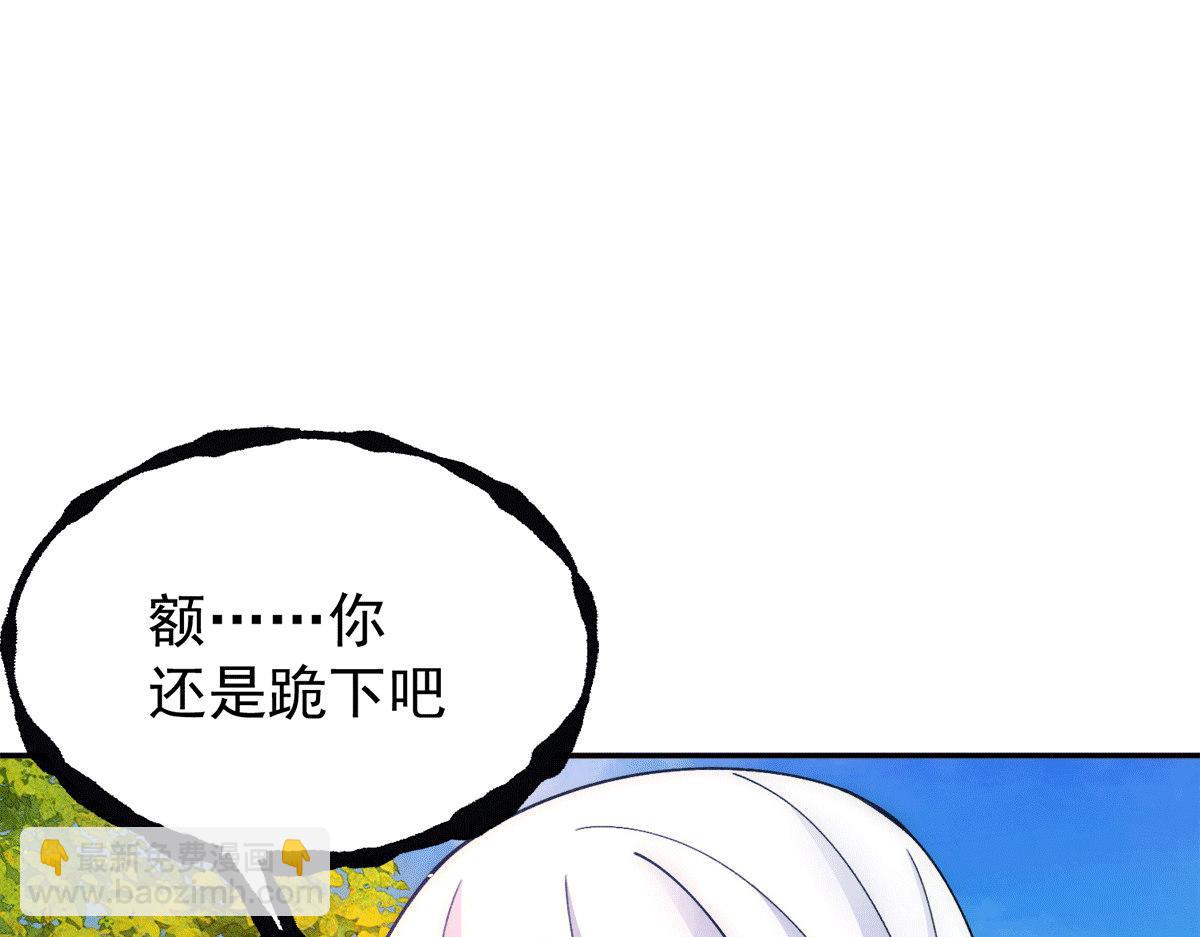 九霄帝神 - 第234話 九淵甦醒(2/3) - 4