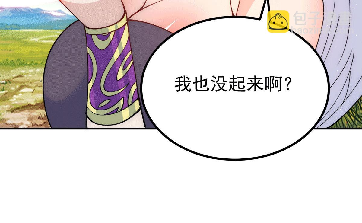 九霄帝神 - 第234話 九淵甦醒(2/3) - 6