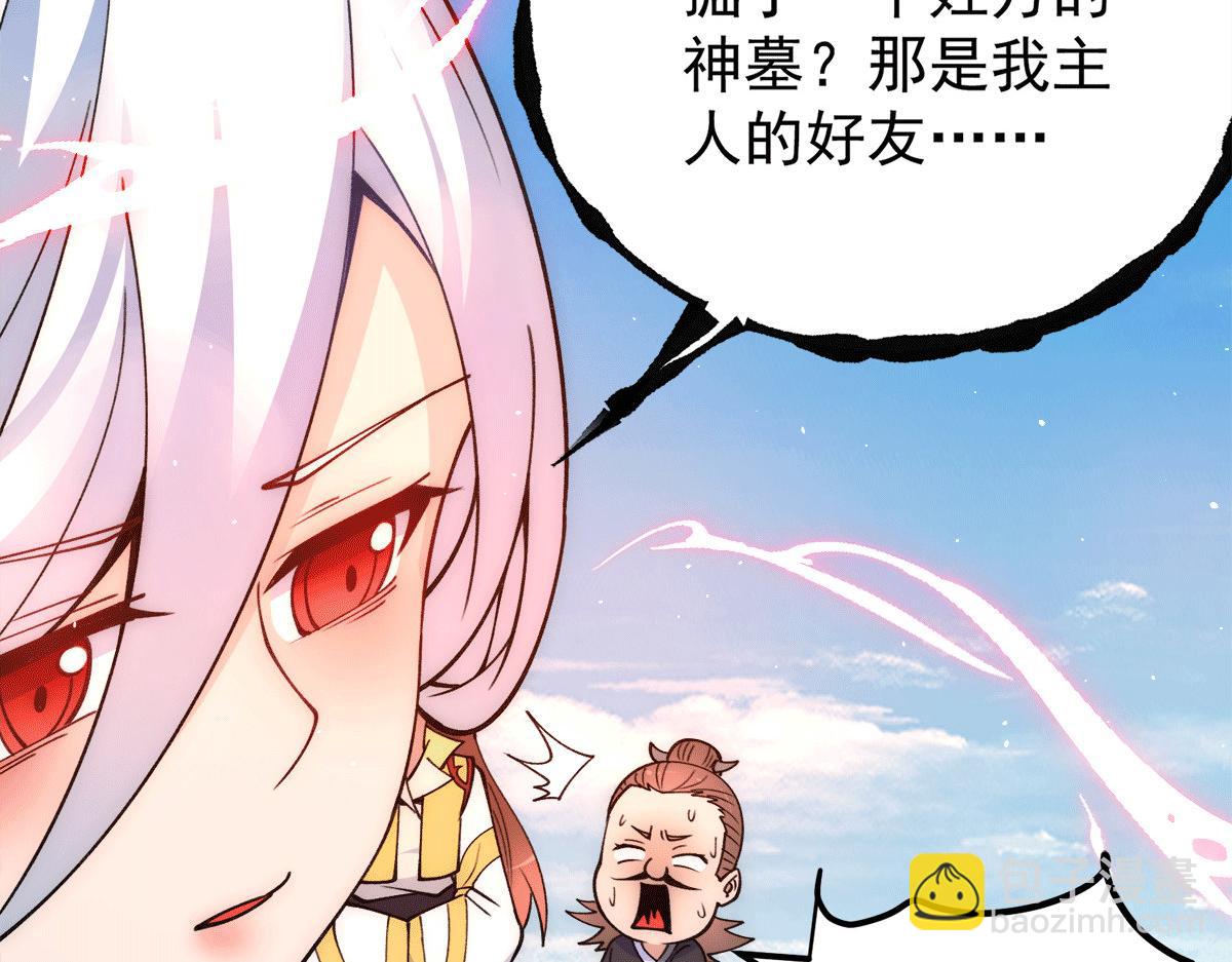 九霄帝神 - 第234話 九淵甦醒(2/3) - 8