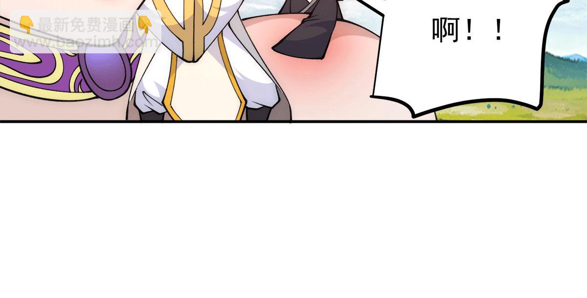 九霄帝神 - 第234話 九淵甦醒(2/3) - 1