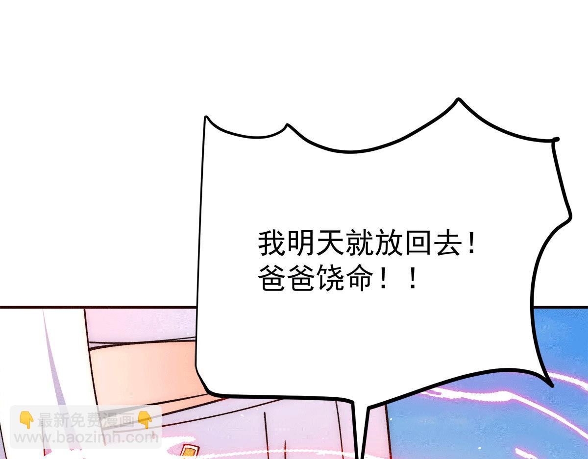 九霄帝神 - 第234話 九淵甦醒(2/3) - 2