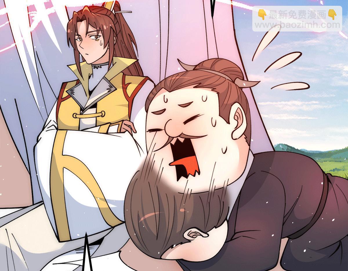 九霄帝神 - 第234話 九淵甦醒(2/3) - 3