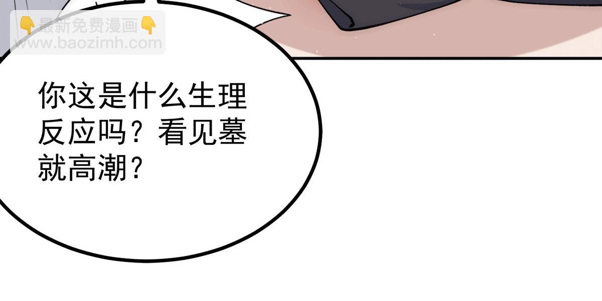 九霄帝神 - 第234話 九淵甦醒(2/3) - 4