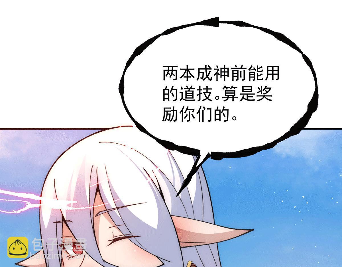 九霄帝神 - 第234話 九淵甦醒(2/3) - 5