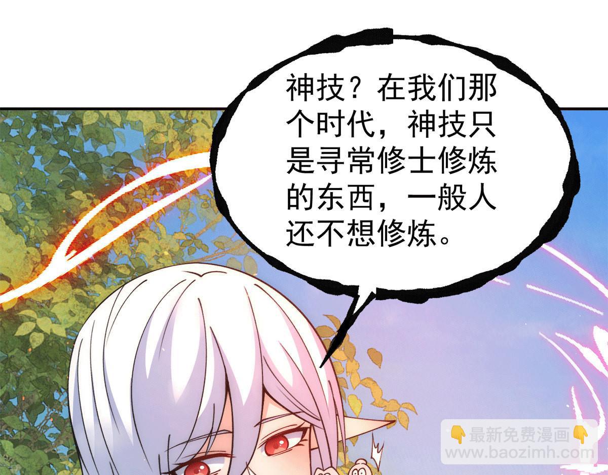 九霄帝神 - 第234話 九淵甦醒(2/3) - 8