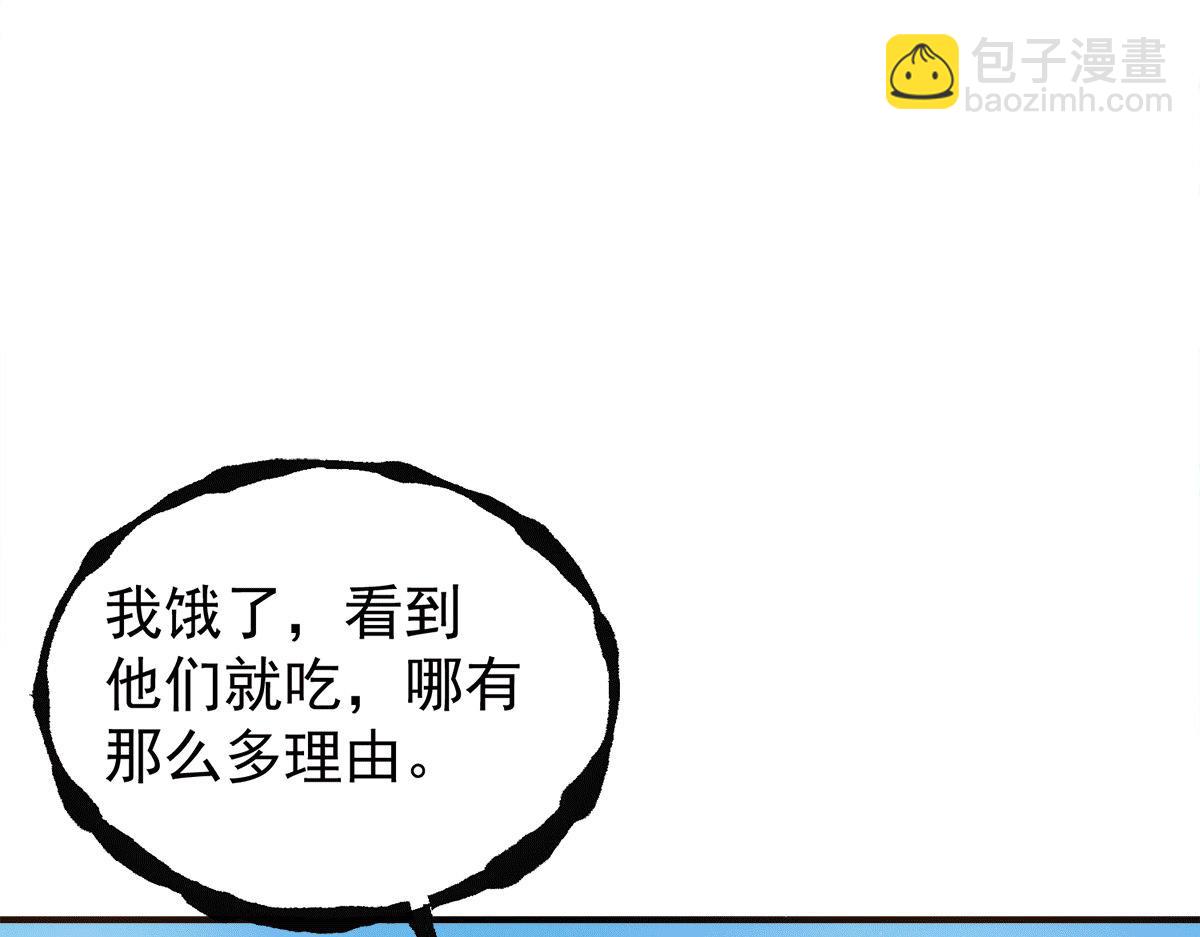 九霄帝神 - 第234話 九淵甦醒(1/3) - 8