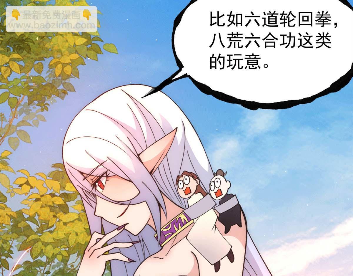 九霄帝神 - 第234話 九淵甦醒(2/3) - 6