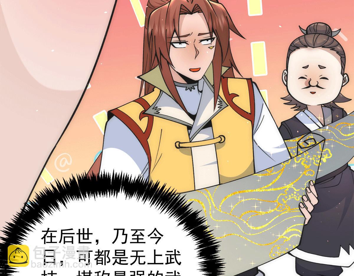 九霄帝神 - 第234話 九淵甦醒(2/3) - 2